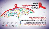 پایان ایدز با پوشش همگانی خدمات پیشگیری، تشخیص، مراقبت و درمان   
