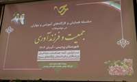 اولین جلسه از کارگاههای آموزشی رویداد جوانسازی ایران ( رجا ) با موضوعات «جوانی جمعیت» خوانش قانون جوانی جمعیت و بررسی شاخص های اماری رشد و سرانه جمعیت در کشور در شهرستان پردیس