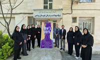 آیین بزرگداشت روز جهانی ایمنی و بهداشت حرفه‌ای در شبکه بهداشت و درمان پردیس برگزار شد