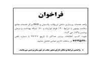 فراخوان